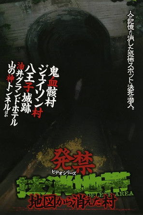 Banned Video Series: Eradicated Zone - The Village That Disappeared from the Map