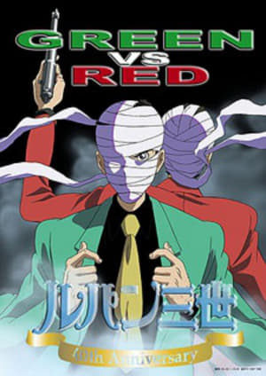 Póster de la película Lupin III: Green vs Red (OVA)