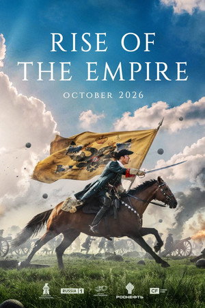 Rise of the Empire