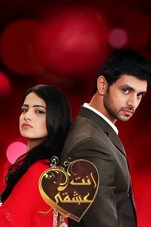 Póster de la serie Meri Aashiqui Tum Se Hi