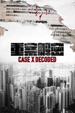 watch case x decoded tv show poster