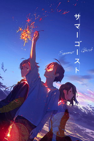 Póster de la película Summer Ghost