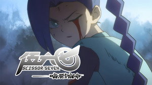 刺客伍六七
