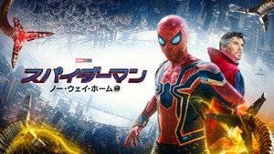 Spider-Man: No Way Home