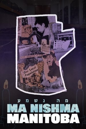 Póster de la película Ma Nishma Manitoba