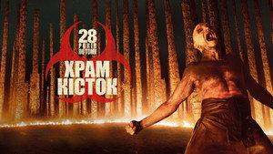 28 Years Later: The Bone Temple