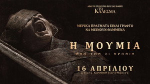 Lee Cronin's The Mummy
