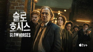 Slow Horses