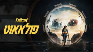 Fallout
