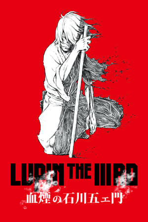Póster de la película Lupin III: El rocío de sangre de Goemon Ishikawa