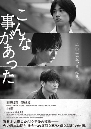 This Is What Happened