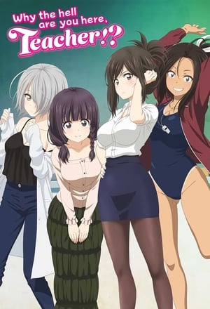 watch why the hell are you here, teacher!? tv show poster
