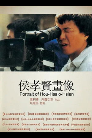 Póster de la película HHH - Un portrait de Hou Hsiao-Hsien