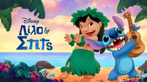 Lilo & Stitch