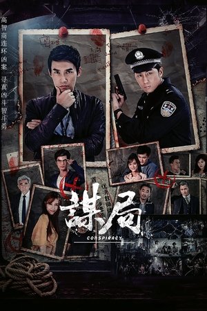 watch conspiracy tv show poster