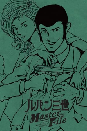 Póster de la película Lupin III: Lupin Ikka Seizoroi OVA