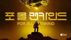 For All Mankind