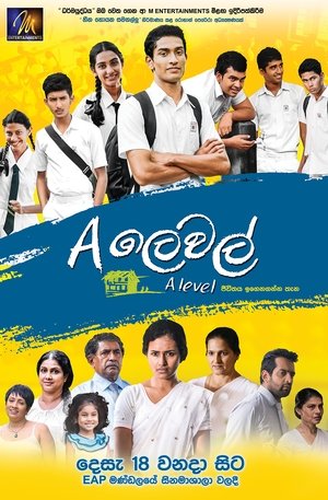 Póster de la película A ලෙවල්