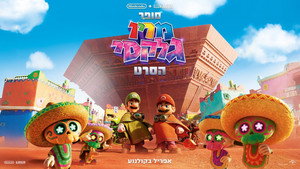 The Super Mario Galaxy Movie