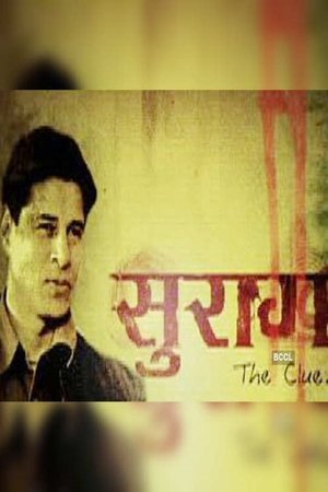 watch suraag – the clue tv show poster