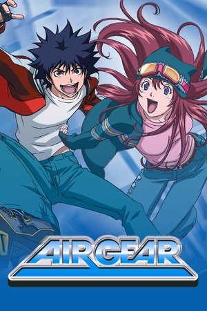 エア・ギア