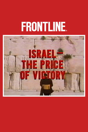 Israel The Price of Victory