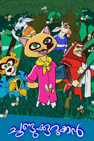 Póster de la película Chundu kurukkan