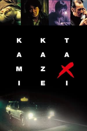 Póster de la película KAMIKAZE TAXI