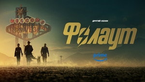 Fallout
