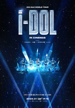 Póster de la película (여자)아이들 월드투어 [아이돌] 인 시네마