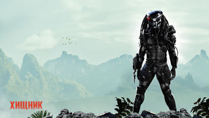 Predator