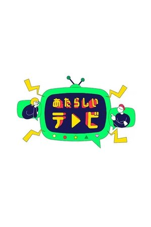 watch in-depth discussion tv show free online poster