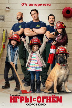 {[HD]}#FuLL PuTloCkeR'$!!   ❄   WatCH Playing with Fire FuLL MOVIE and Free Movie Online  ❄  