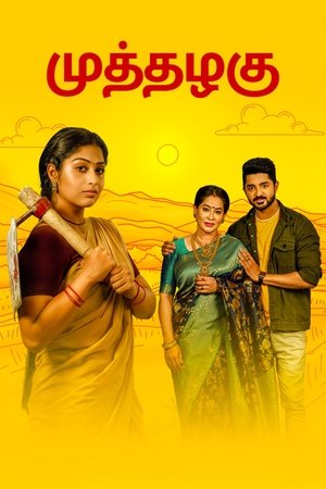 watch muthazhagu tv show poster