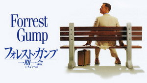 Forrest Gump