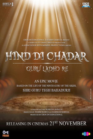 Hind Di Chadar-guru Ladho Re