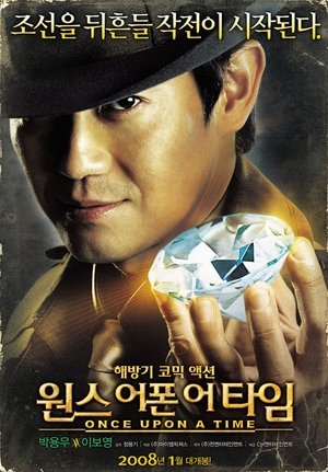 Póster de la película 원스 어폰 어 타임