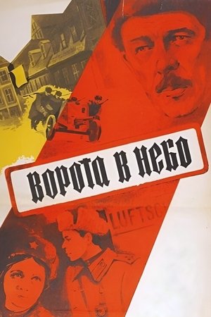 watch the gates to heaven movie poster