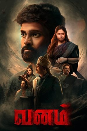 Póster de la película வனம்