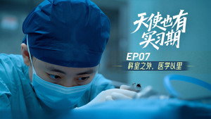 Episode 7
