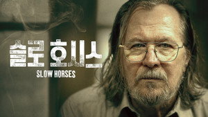 Slow Horses