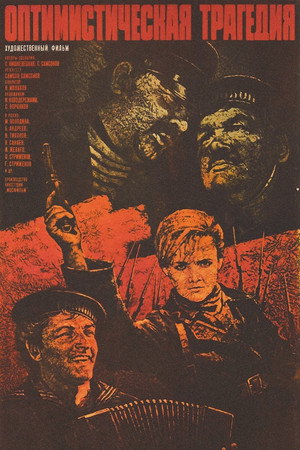 Póster de la película Оптимистическая трагедия