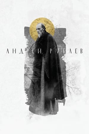 Póster de la película Andrei Rublev