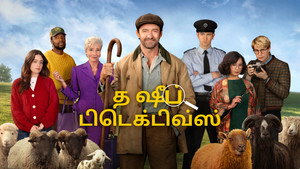 The Sheep Detectives