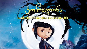 Coraline