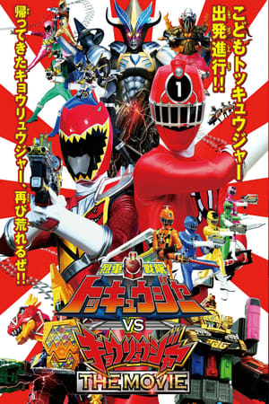 Póster de la película Ressha Sentai ToQger contra Kyoryuger: La película