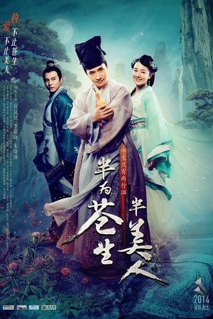 watch half for the people tv show free online poster