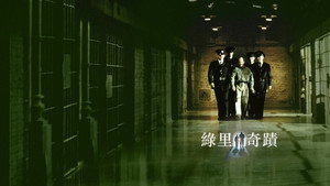 The Green Mile