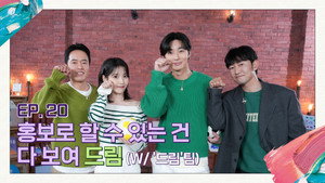 Episode 21