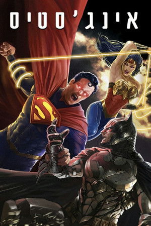  [Putlocker-HD]    *$#  WatCH Injustice FuLL MOVIE and Free Movie Online  *$# 